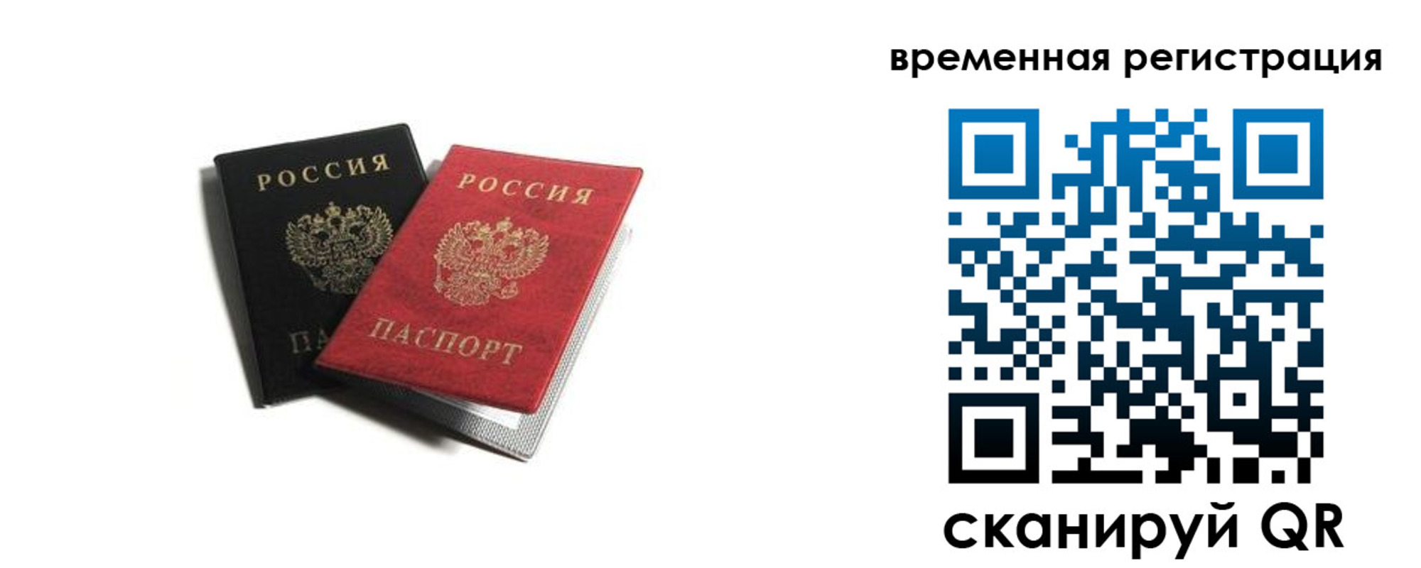 прописка в квартире в Приволжске