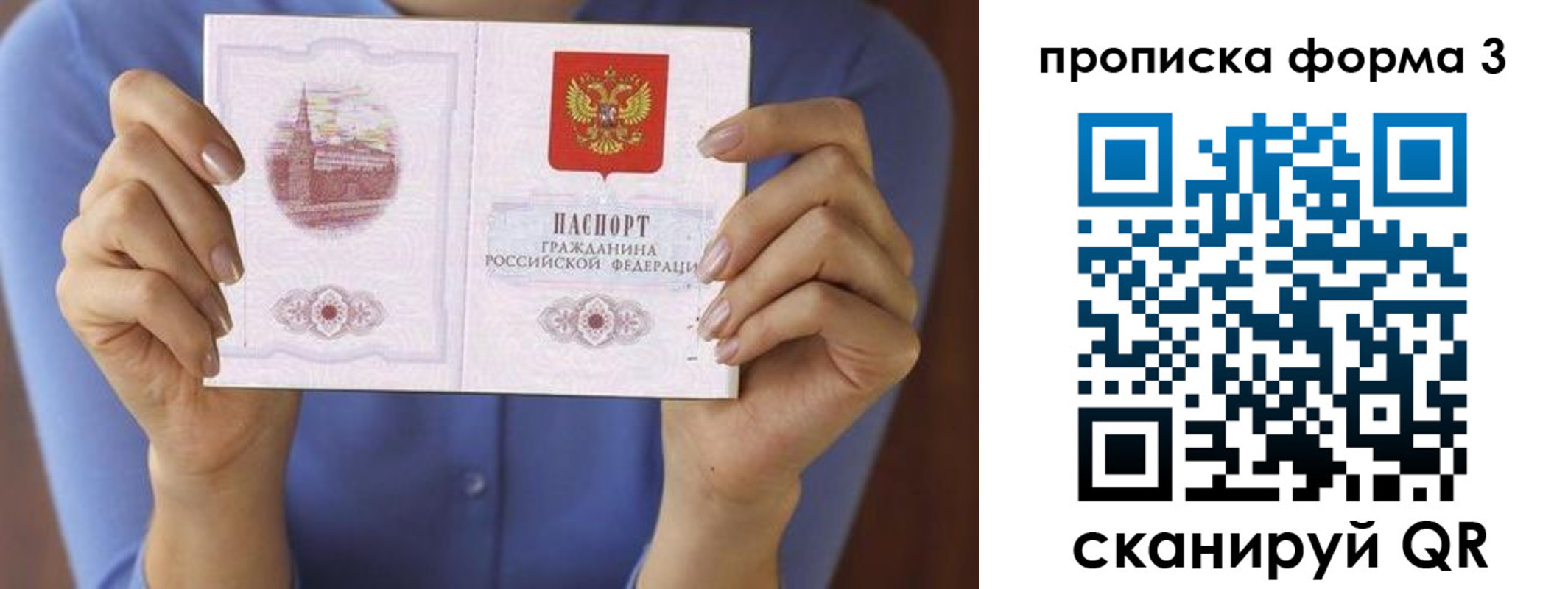 где прописаться в Приволжске