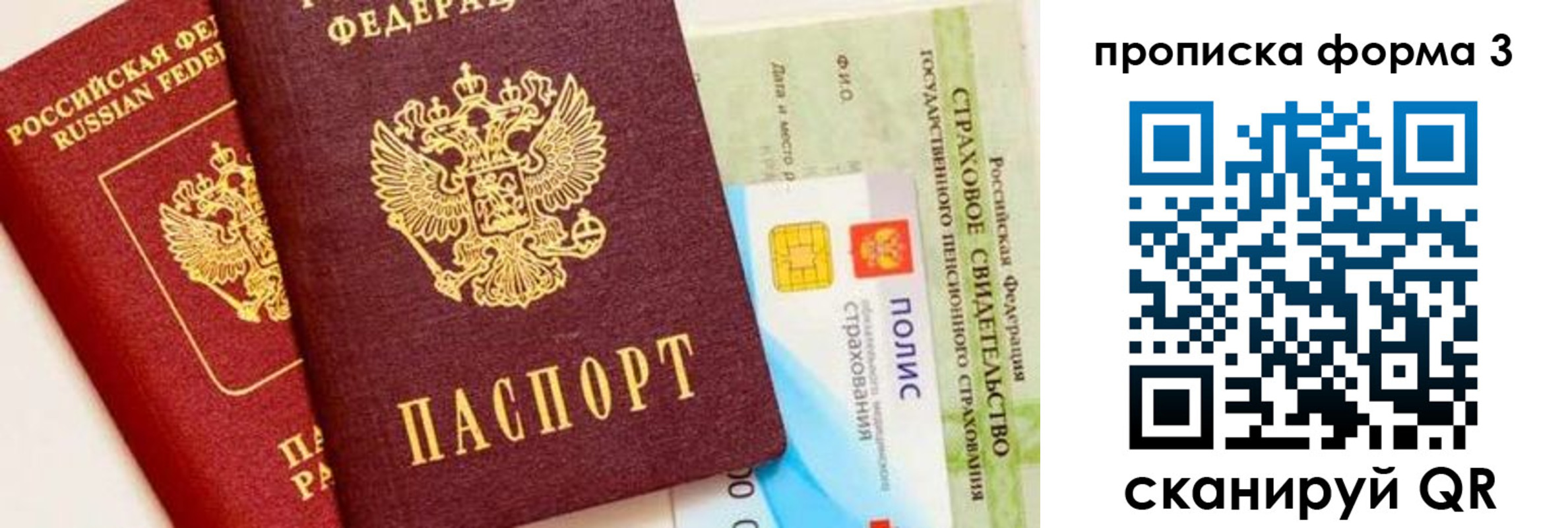 временная регистрация в квартире в Приволжске