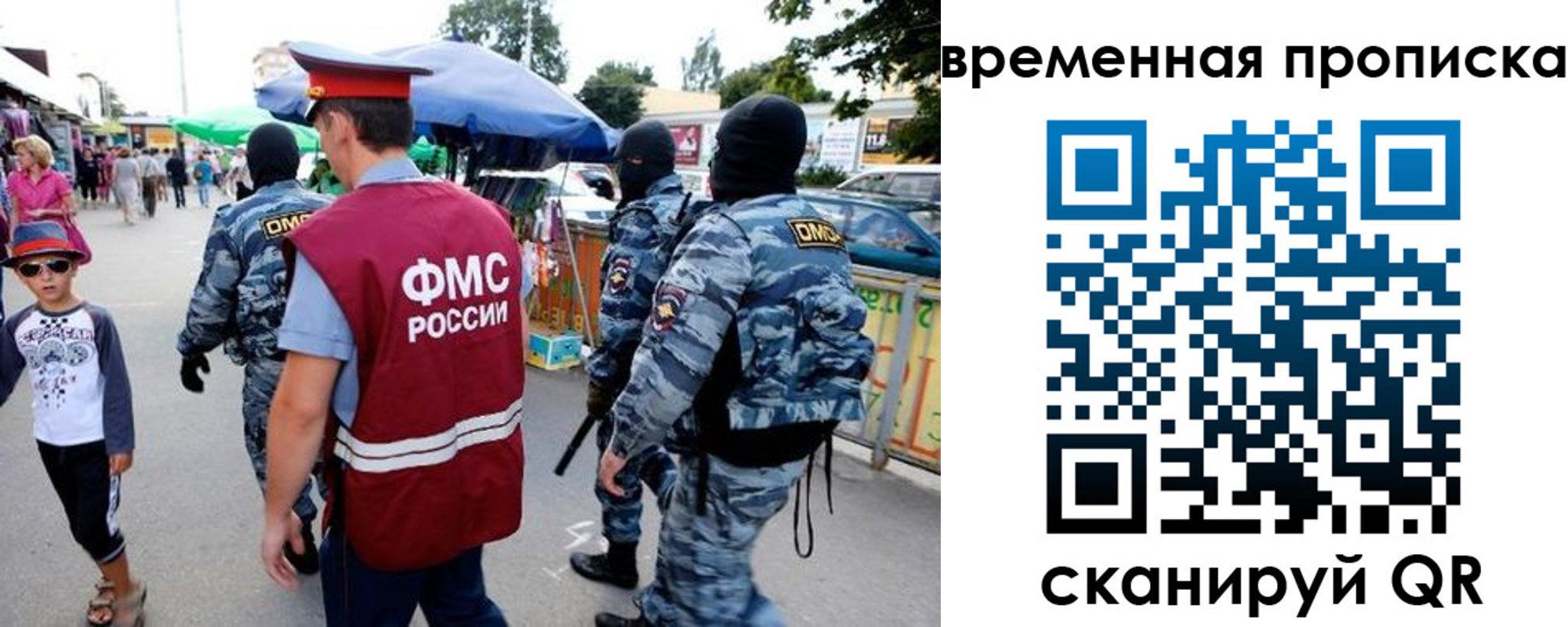 купить прописку в Приволжске