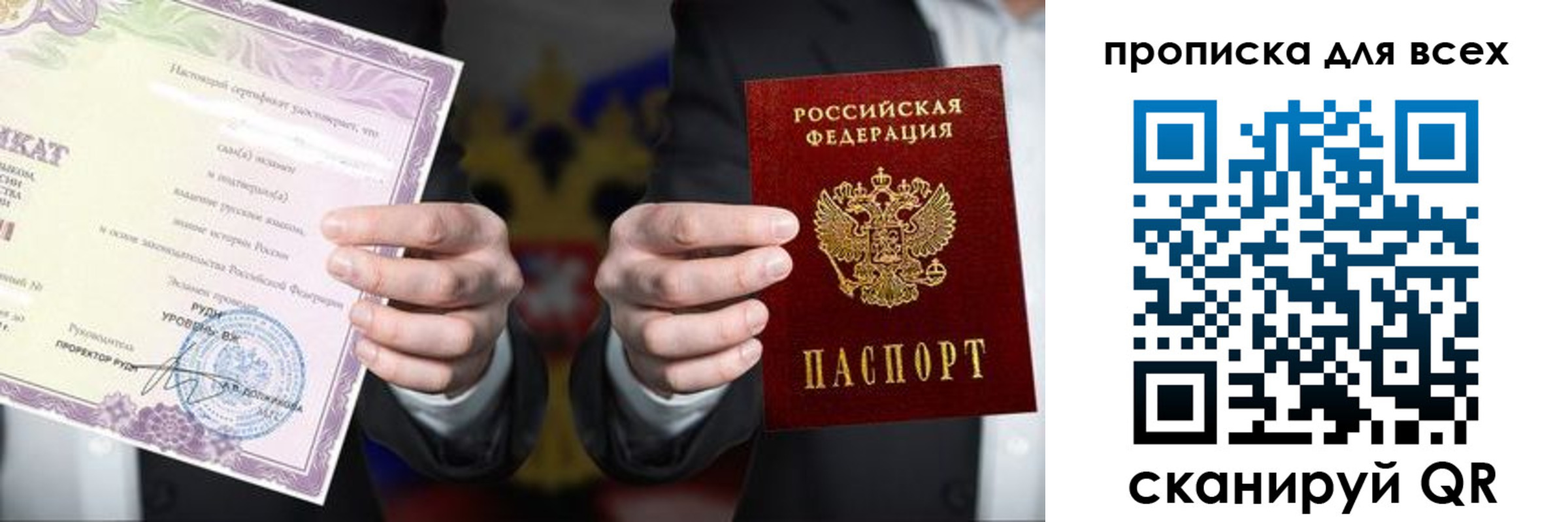прописка для военкомата в Приволжске