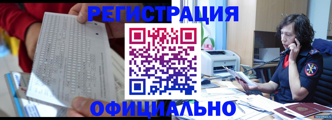 купить прописку в Приволжске