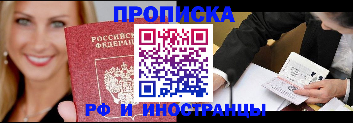 временная регистрация адрес в Приволжске