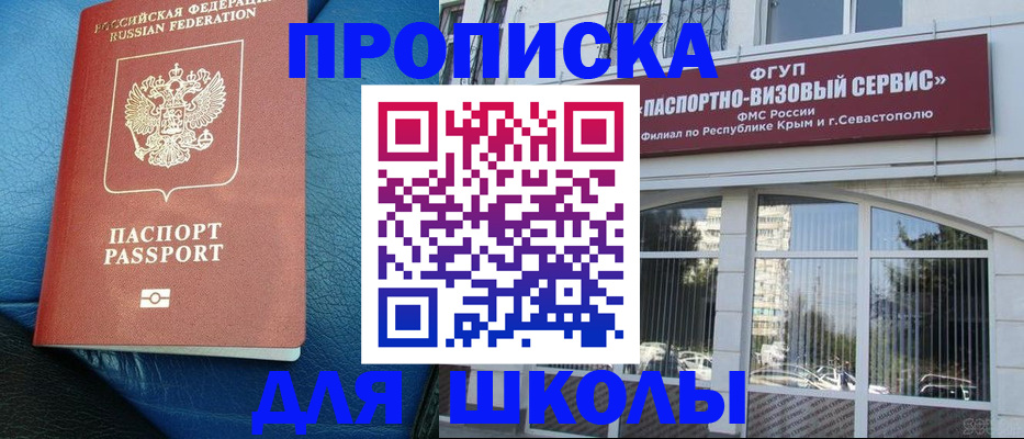 временная регистрация надежно в Приволжске