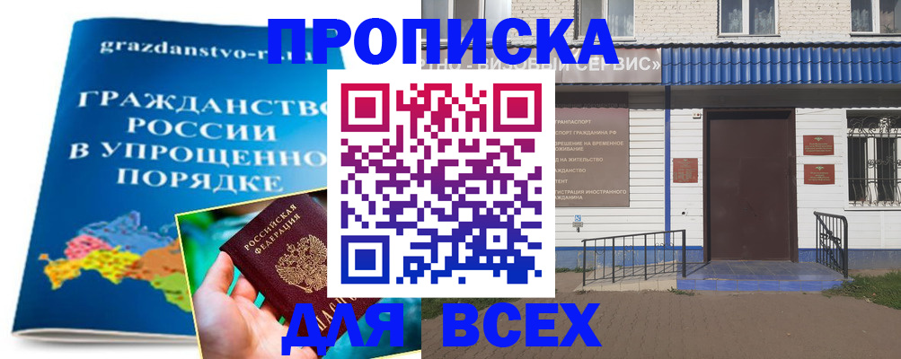регистрация в Приволжске