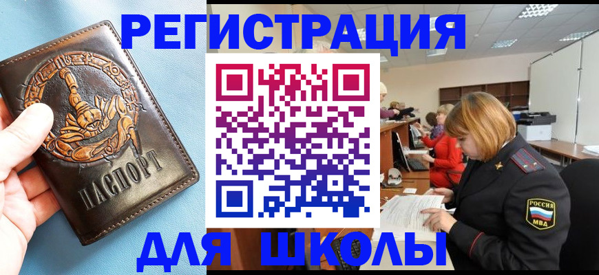 временная регистрация 2025 в Приволжске