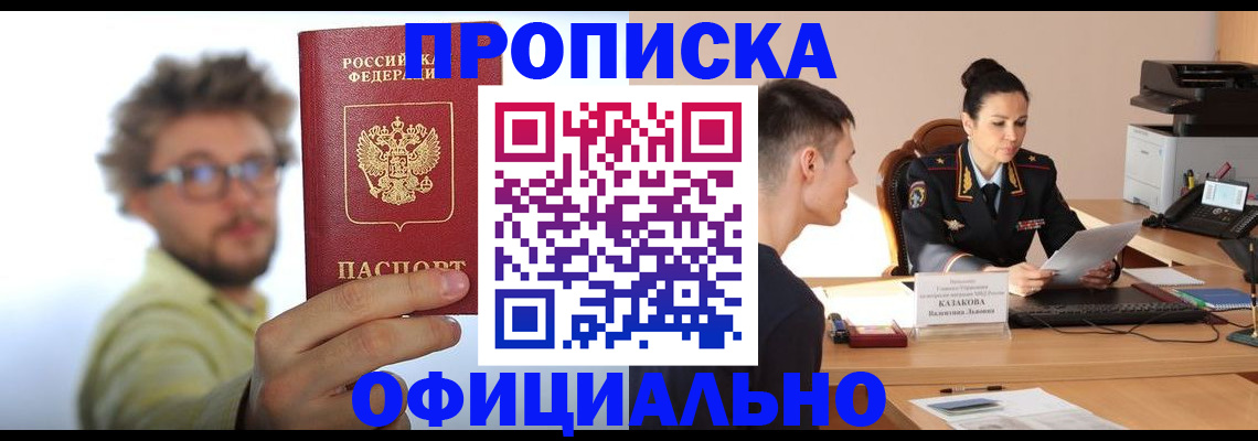 временная регистрация надежно в Приволжске