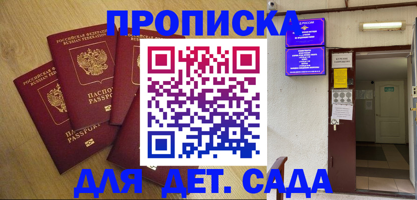 временная регистрация адрес в Приволжске