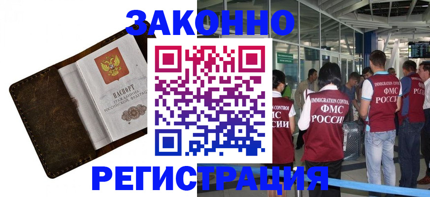 временная регистрация гарантия в Приволжске