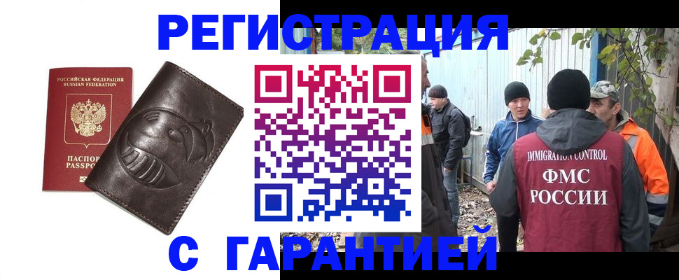 прописка законно в Приволжске