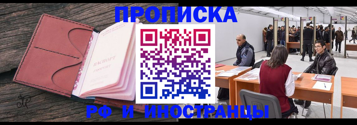 временная регистрация для школы в Приволжске