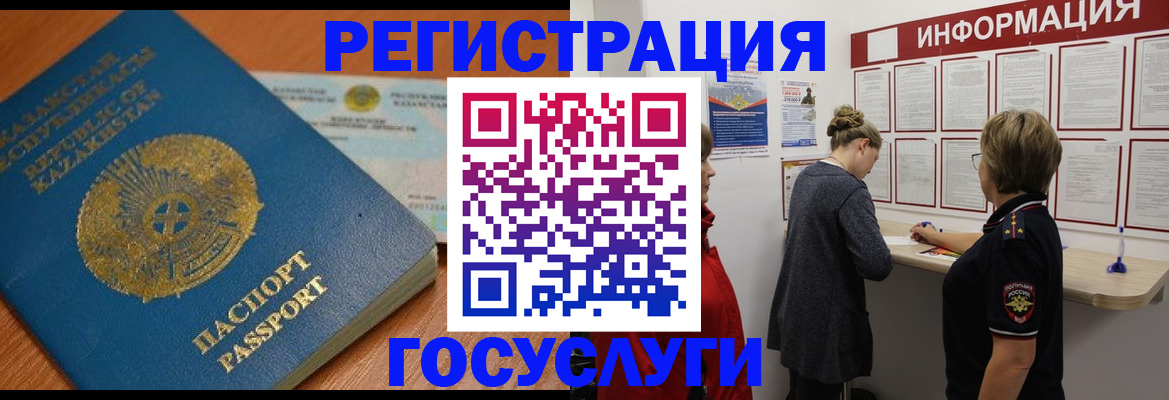 прописка паспорт в Приволжске