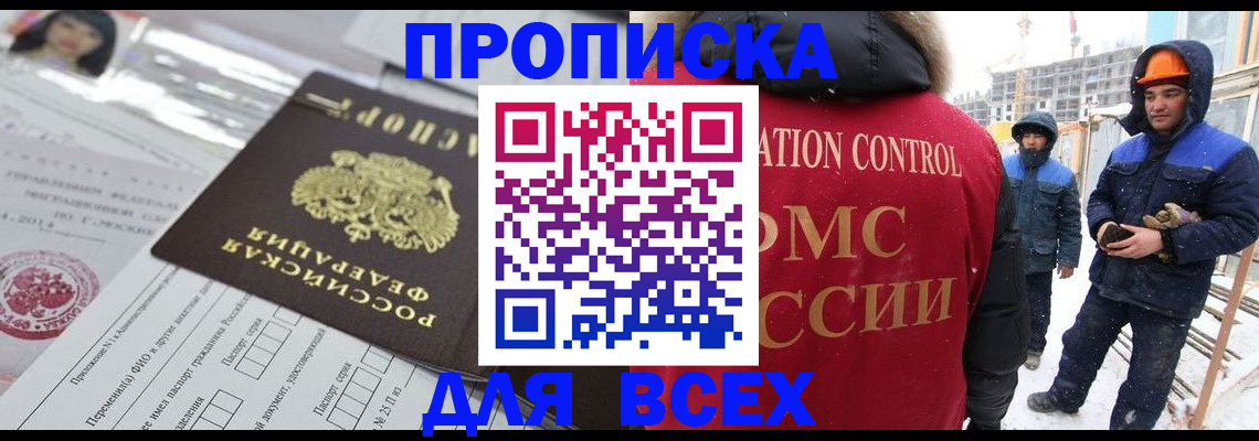 временная регистрация в Приволжске