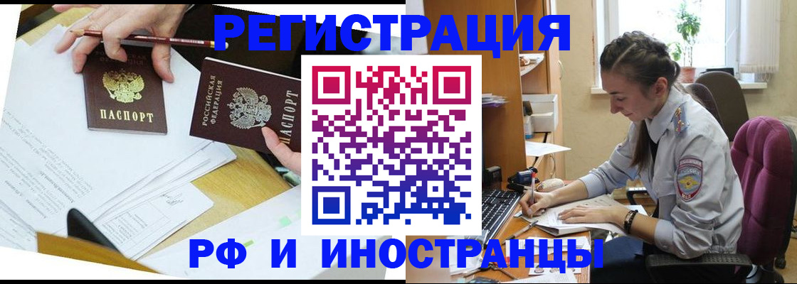 прописка гарантия в Приволжске