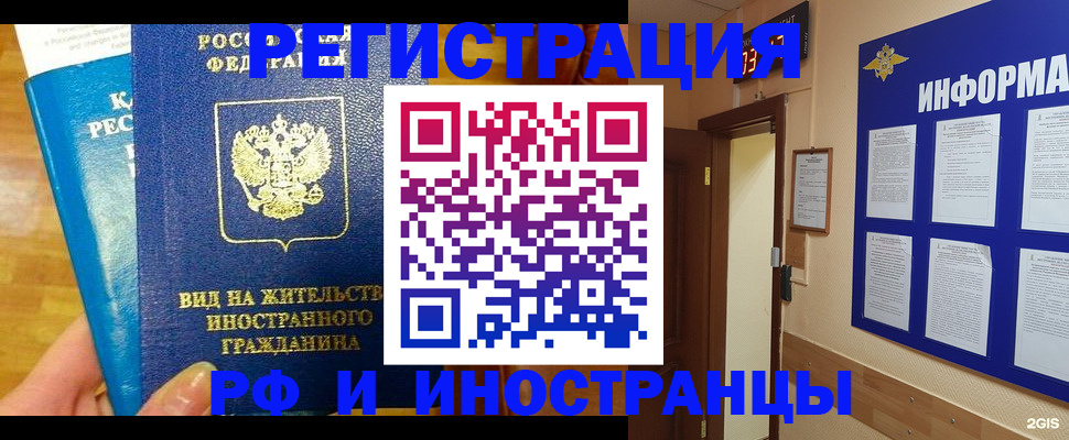 прописка штамп в Приволжске